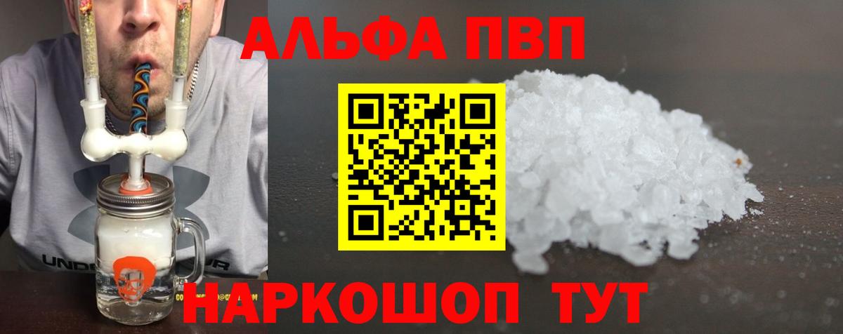 Alpha PVP кристаллы Кашира