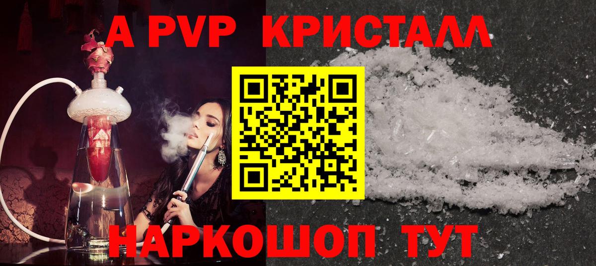 А ПВП VHQ  APVP мука  Кашира  А ПВП  Вход с VPN  APVP Соль 