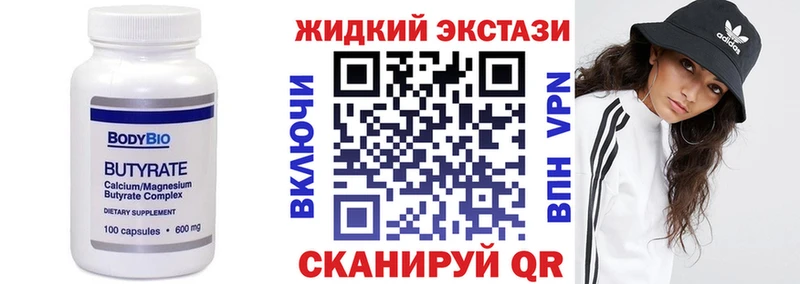 БУТИРАТ 1.4BDO Кашира