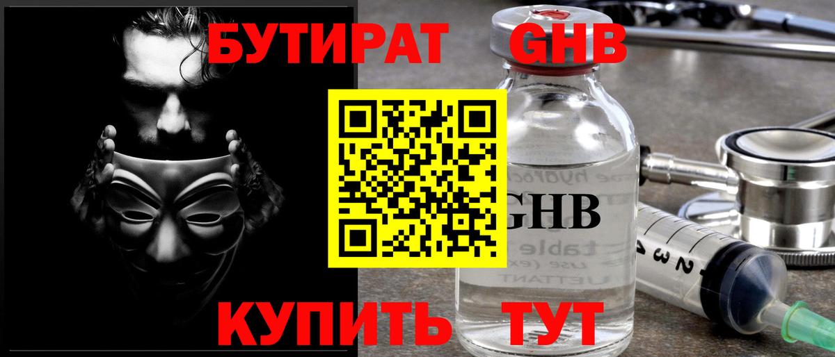 Мед  Кокаин  Вход с VPN  Каннабис  Меф  Кашира  ГАШИШ  Конопля  АМФЕТАМИН 