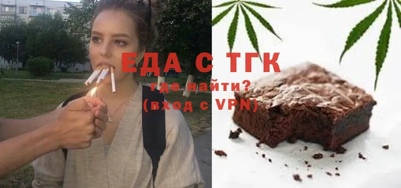 Еда ТГК марихуана  Кашира 