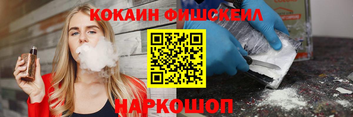 COCAIN VHQ Кашира