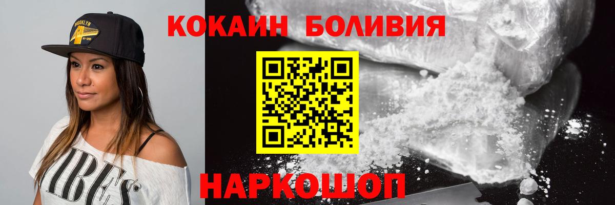 COCAIN  Cocaine Перу  COCAIN Боливия  Вход с VPN  Кашира 