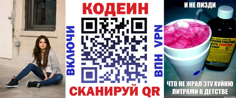 Кодеиновый сироп Lean Purple Drank  Кашира 