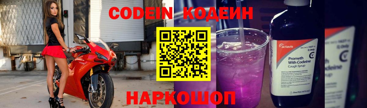 Кашира  Кодеиновый сироп Lean напиток Lean (лин)  Кодеин напиток Lean (лин)  Вход с VPN 