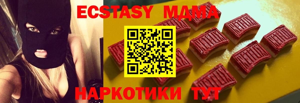 Ecstasy  Вход с VPN  ЭКСТАЗИ DUBAI  Кашира  Ecstasy круглые 