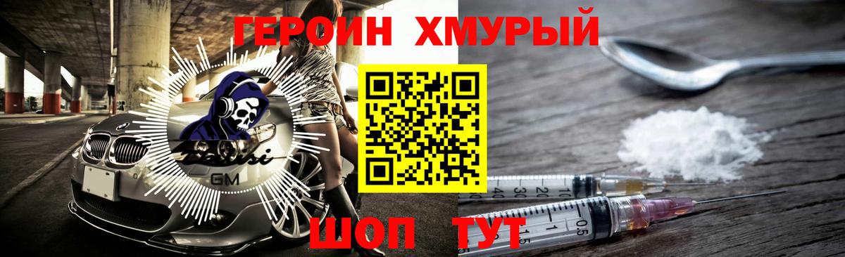 Героин гречка Кашира