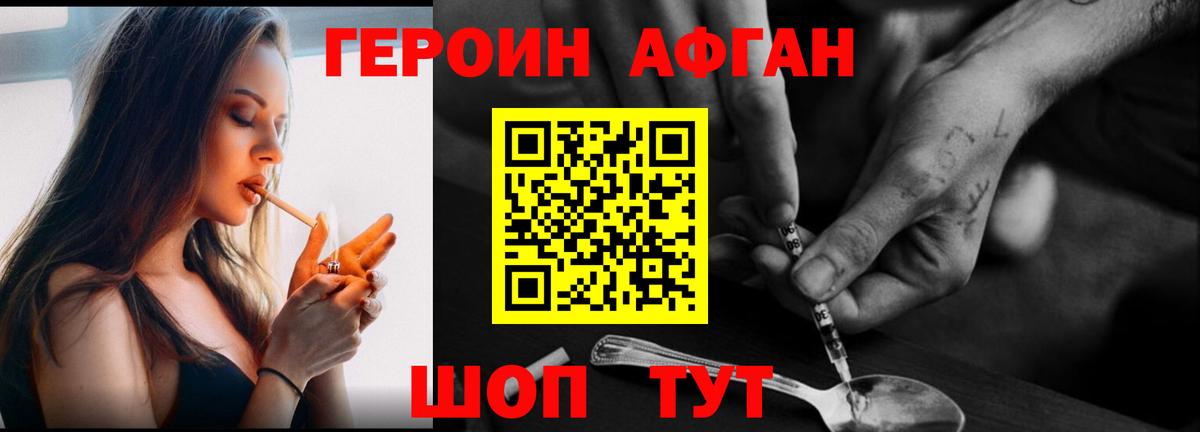 Героин VHQ  Вход с VPN  Кашира 