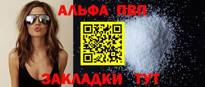 альфа пвп VHQ Кандалакша