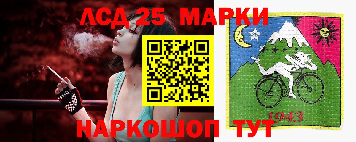 ЛСД экстази  Лсд 25 экстази ecstasy  ЛСД экстази кислота  Вход с VPN  Кашира 