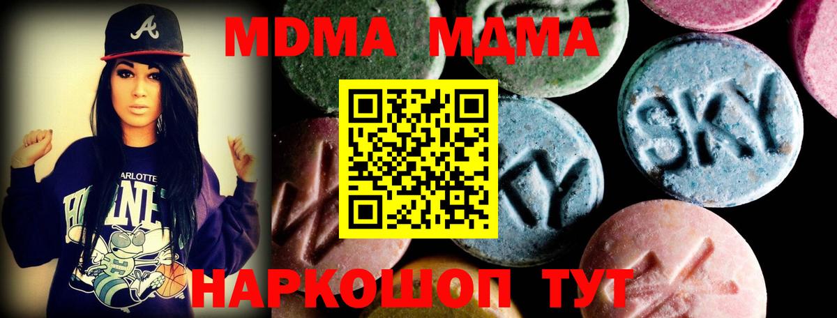 МДМА  MDMA молли  Вход с VPN  МДМА VHQ  Кашира 