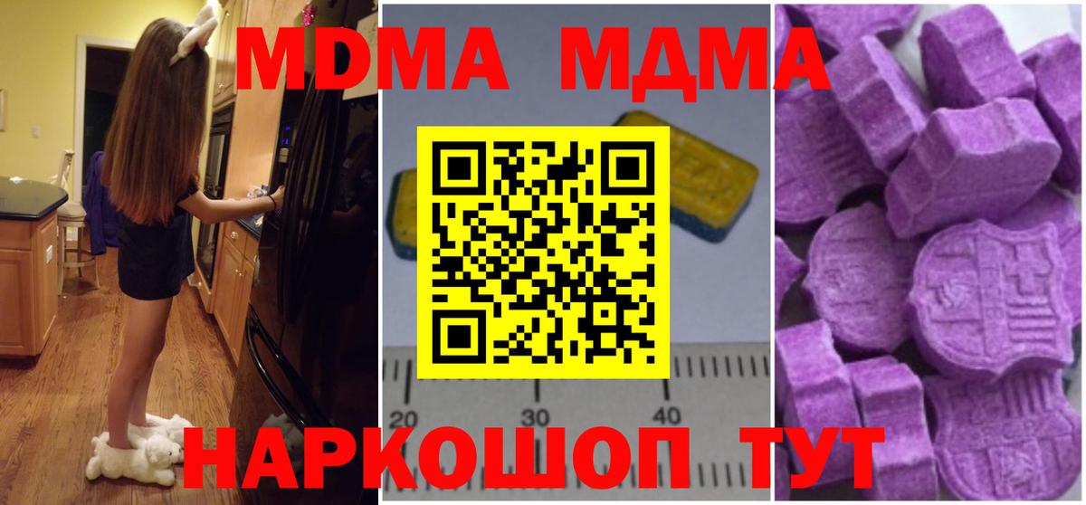 MDMA crystal  MDMA crystal  МДМА  Кашира 