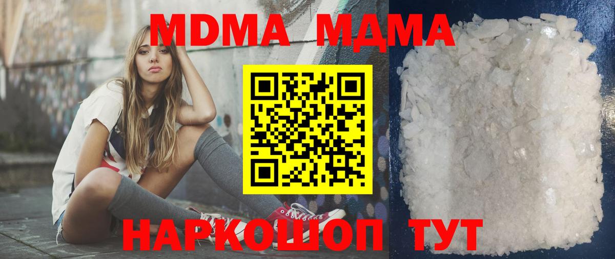 MDMA crystal Кашира
