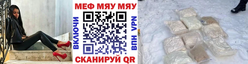 цены   Кашира  МЕФ мяу мяу 