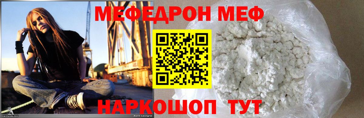 Меф мука Кашира