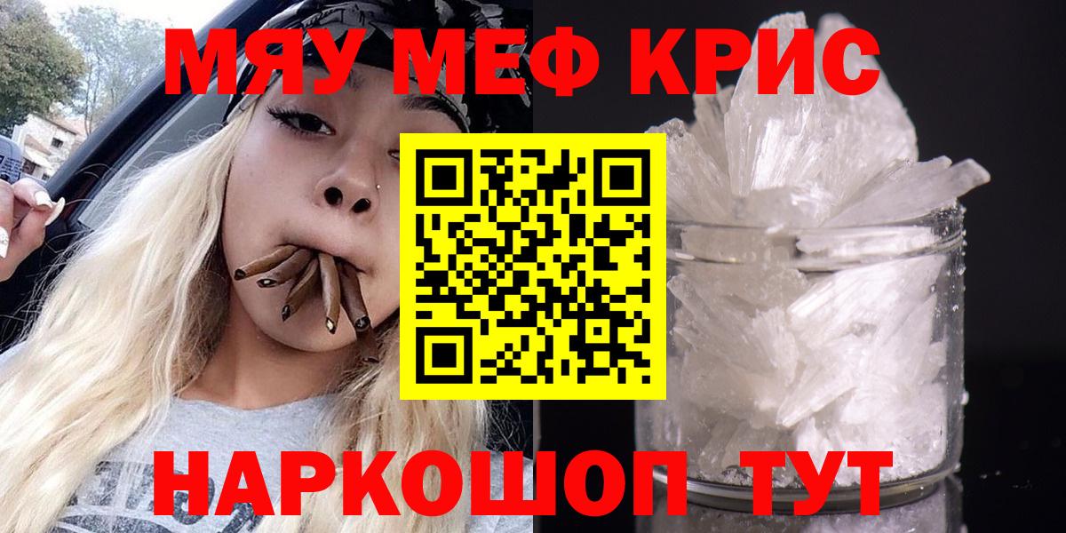 Меф  блэк спрут ссылки  Кашира  МЯУ-МЯУ 4 MMC  Вход с VPN 
