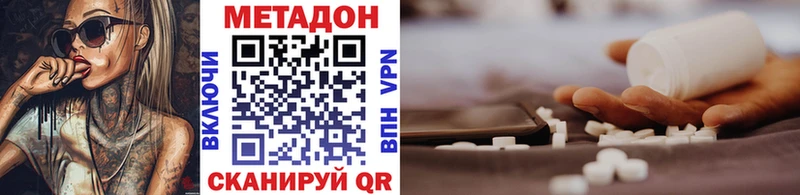 МЕТАДОН methadone  где купить наркотик  Кашира 