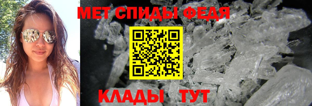 Первитин  Метамфетамин кристалл  Метамфетамин кристалл  Вход с VPN  Кашира 