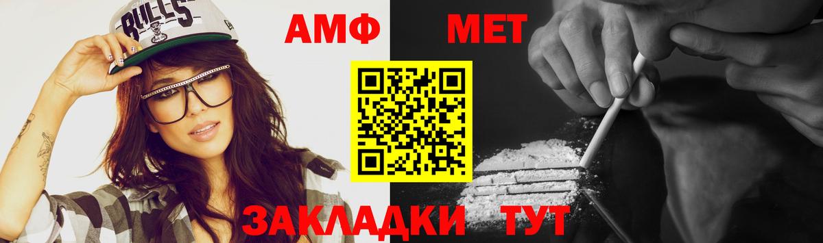 Метамфетамин мет Кашира
