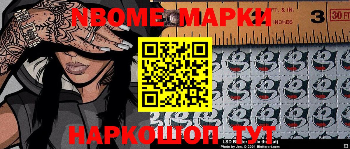 Наркотические марки 1500мкг  Кашира 