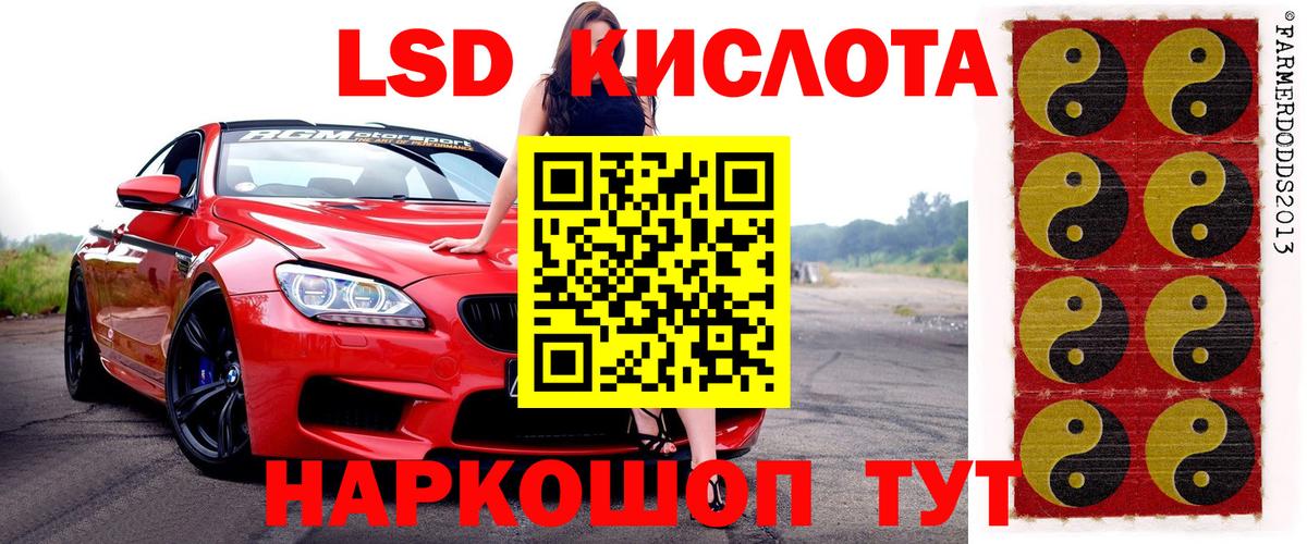 Кашира  Марки 25I-NBOMe  Вход с VPN  Наркотические марки 1,8мг 