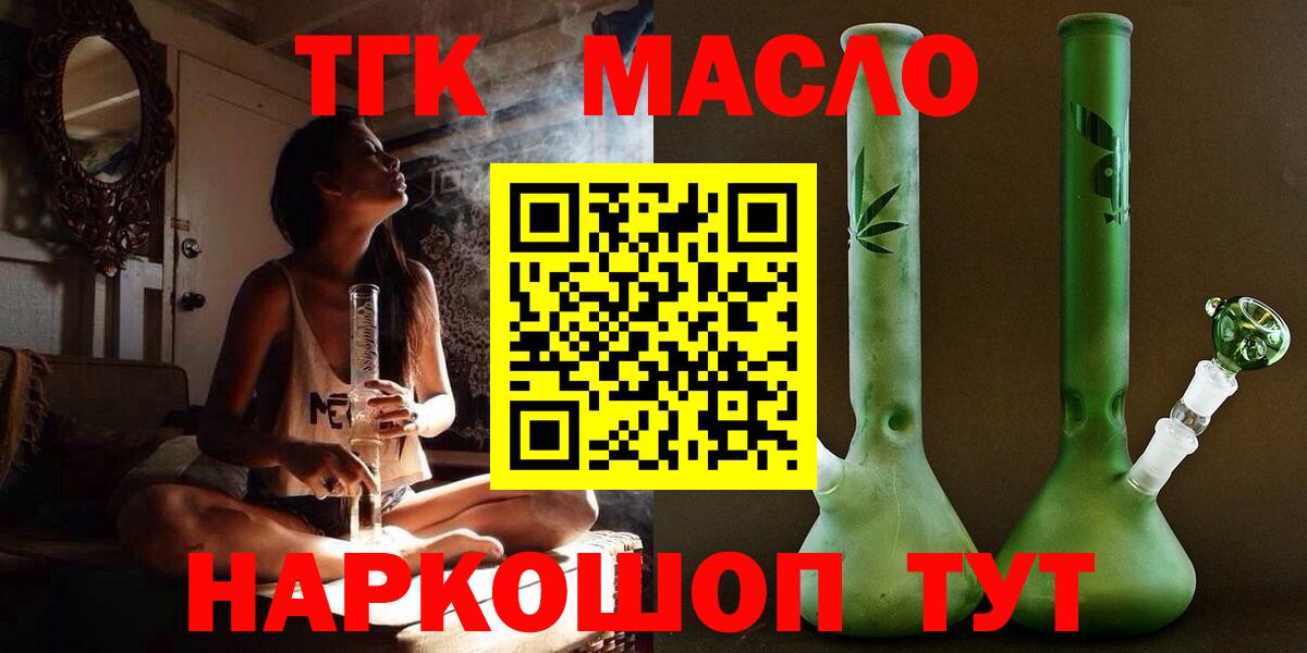 ТГК Wax  Кашира 