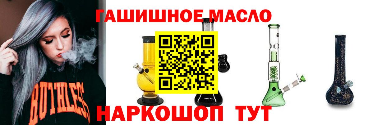 Дистиллят ТГК THC oil  Вход с VPN  Кашира 